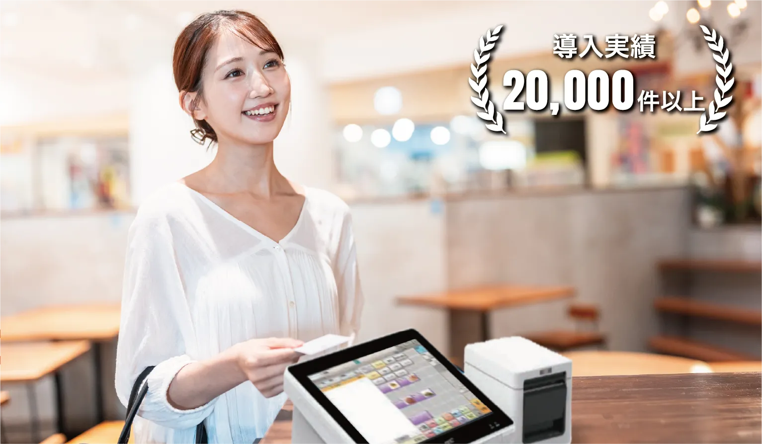 POS販売